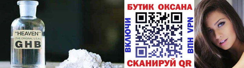 Бутират оксана  цены наркотик  Конаково 