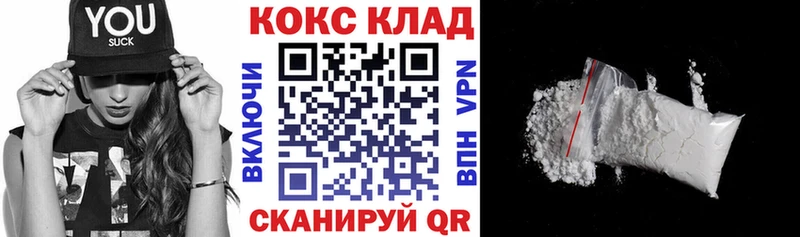 Cocaine FishScale  Конаково 