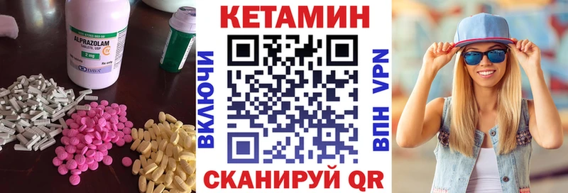 КЕТАМИН VHQ  Конаково 