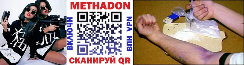 Метадон мёд  Конаково 